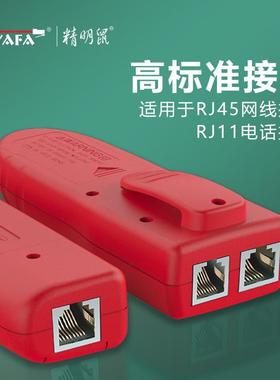 厂家NF-801R寻线仪寻线器网络测线仪多功能巡线仪检测