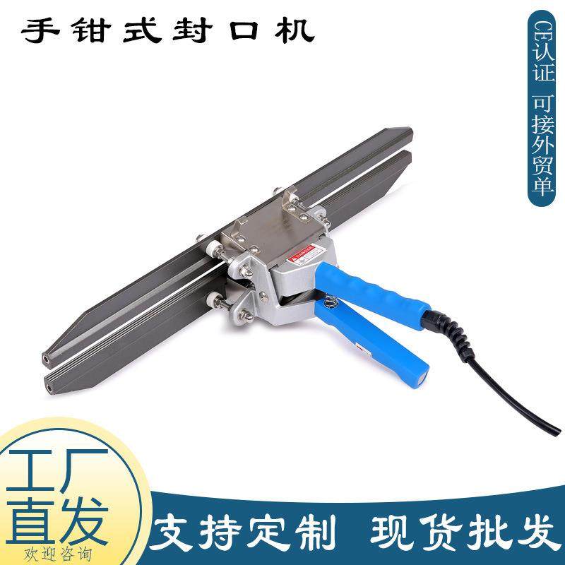 便携式手钳封口机 大功率FRK-500手持塑料袋封包机包装热合机