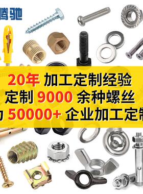 加工定制04不锈钢十字槽凹穴外六角螺栓外六角头螺丝钉