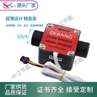 6分油流量计水流传感器霍尔传感器牛奶蜂蜜齿轮油流量计G3 4牙