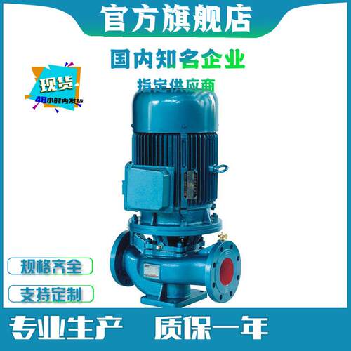 ISG65-160(I)管道离心泵ISG型无泄漏立式管道泵锅炉循环增压泵