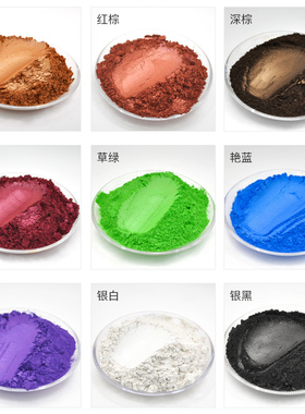 金粉闪光粉幻彩珠光粉青铜草绿艳蓝紫色铜粉黄金粉银粉油漆颜料粉