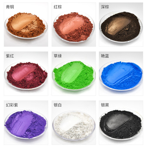 伯丁克珠光粉彩色金粉德国品质