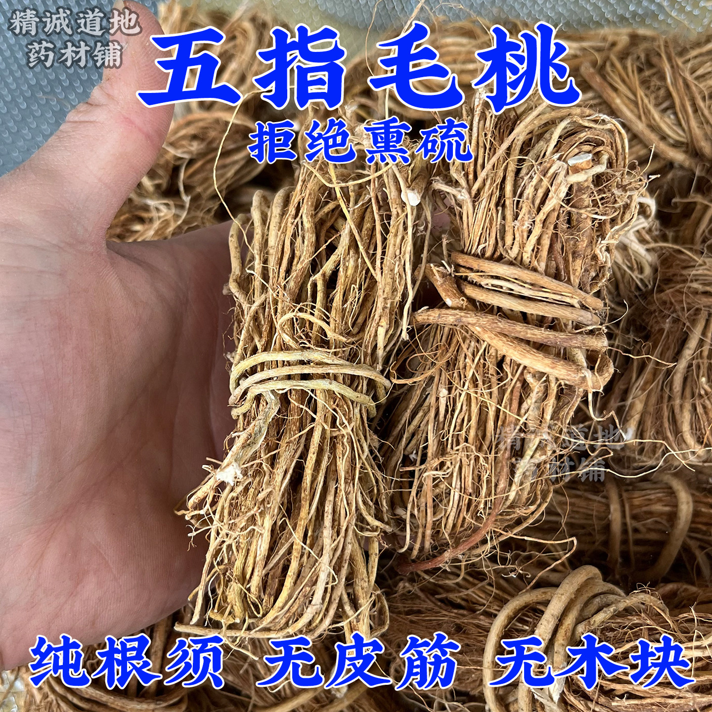 广东五指毛桃纯根煲鸡汤材料搭子土茯苓野生泡水土茯苓茶无硫薏米