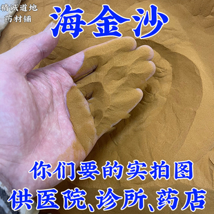 禹州中药材批 发1000g海金沙中药材正品 江西海金沙 纯海金沙粉