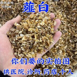 禹州中药材批 发1000g薤白中药材正品 小粒野生薤白 野生小根蒜头