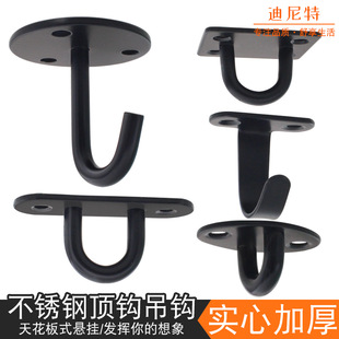 挂钩挂投影幕布灯笼钩天花板顶部承重吊钩顶钩 黑色家用不锈钢顶装