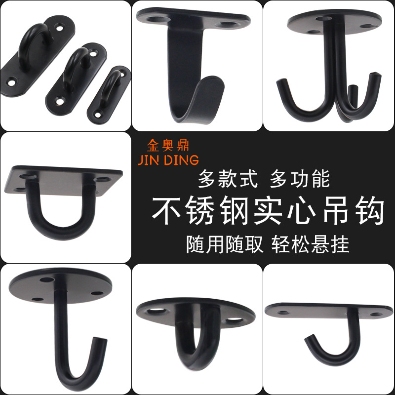 不锈钢开口吊钩 黑色顶钩挂钩沙包投影幕布房顶天花板风扇钩打孔