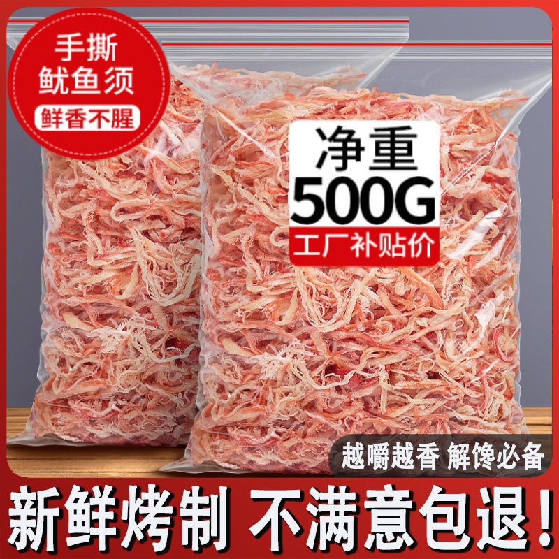海味零食鱿鱼丝条小鱼干鳕鱼片香酥小黄鱼鳗鱼丝海鲜干货零食即食
