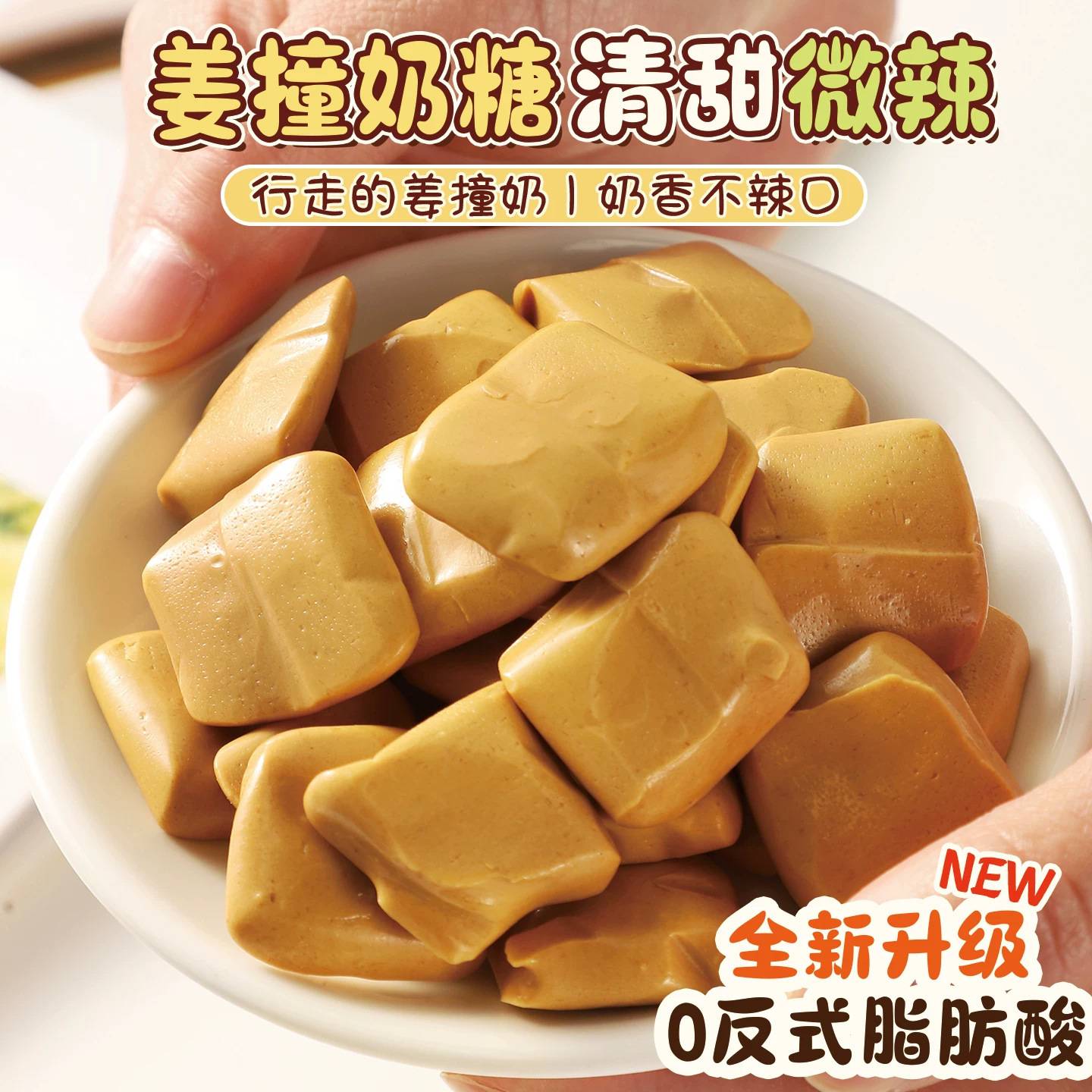 2斤特价】姜糖软糖姜汁糖生姜特产正宗姜糖原味体寒大姨妈100g