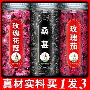 东西夏天饮品 烛花红桑葚干玫瑰花洛神花组合花茶养生茶包泡水喝