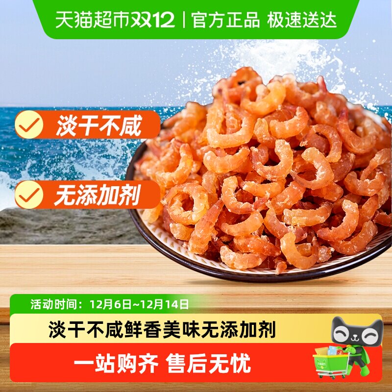 包邮】赶海弟金钩海米开洋淡干虾米海鲜海产品虾皮虾仁干干货图片