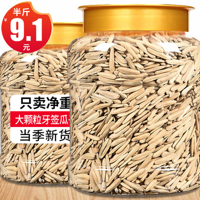 牙签瓜子2025新货官方旗舰店500g月牙五香批发原味新疆马牙长瓜子