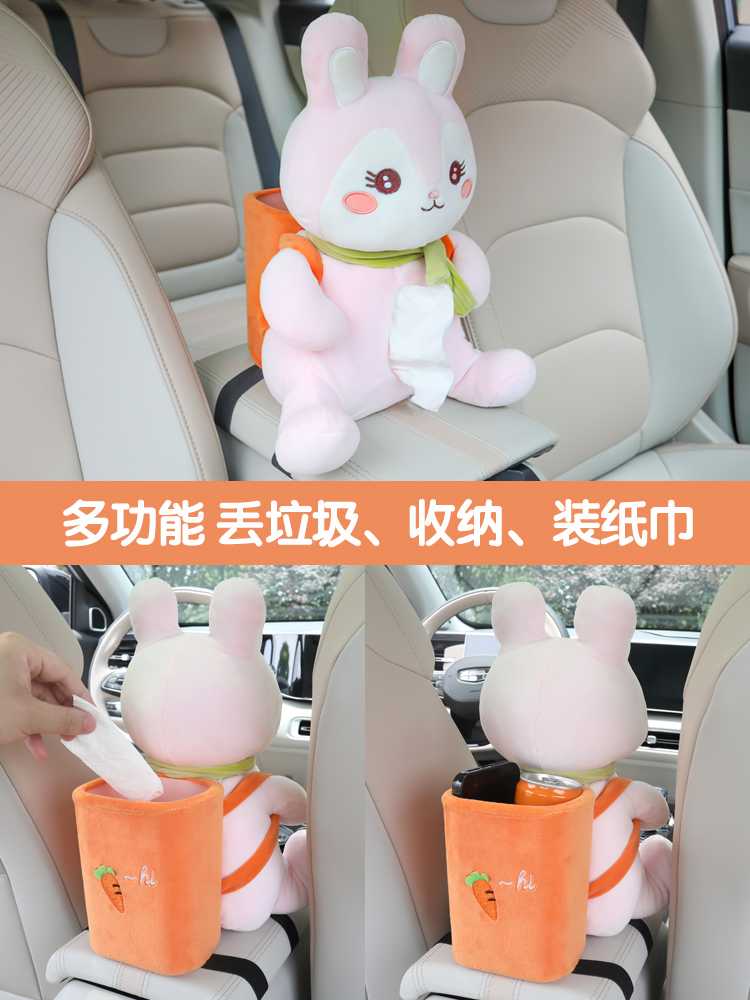 创意车载纸巾盒垃圾桶二合一汽车扶手箱抽纸盒可爱多功能车上用品