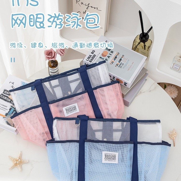 2025新款网眼手提游泳包大容量洗澡健身多口袋收纳包,收纳整理,吸尘器收纳架/盒/袋,淘宝优惠券,粉丝福利购,淘宝优惠卷