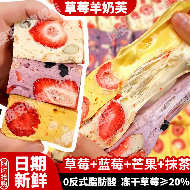 草莓羊奶芙正宗手工拉丝蓝莓冻干糕点雪花酥休闲长条小零食旗舰店