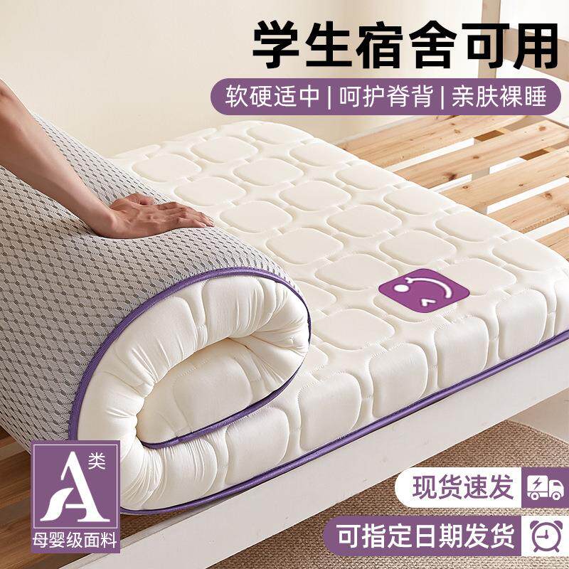 拉车套罩乳胶床垫遮盖物软垫家用大学生宿舍单人床褥垫子住校寝室专用