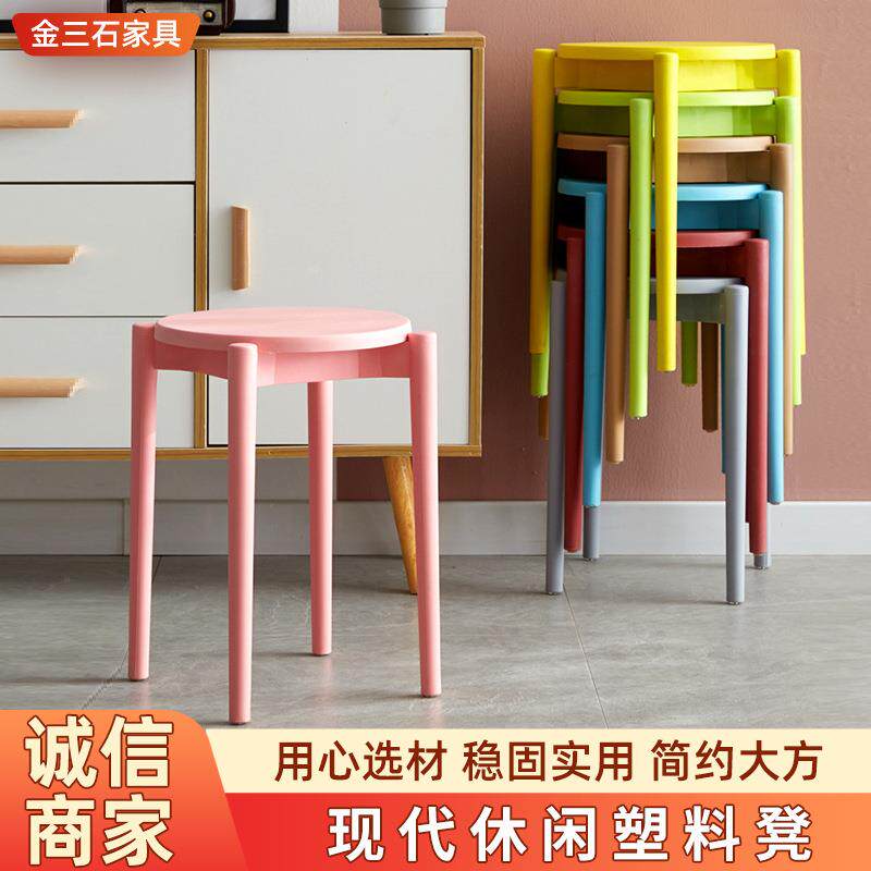拉车塑料圆凳家用客厅可叠放高脚凳现代简约彩色餐桌椅成人熟胶板