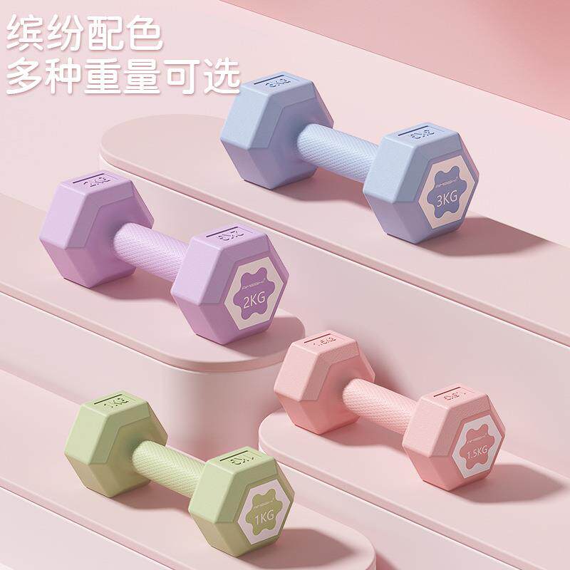 拉车套罩家用彩色六角哑铃 女士健身塑形练手臂瑜伽 儿童小哑铃1公