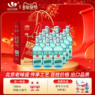 出口小方瓶牌北京二锅头翡翠42度清香型白酒12瓶永丰牌官方旗舰店