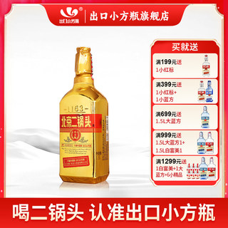 永丰牌北京二锅头出口小方瓶大金46度清香型白酒1.5L官方旗舰店