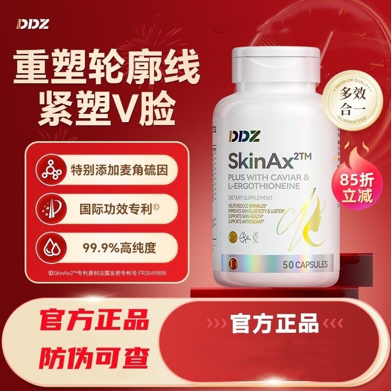 DDZ麦角硫因时光瓶PQQ葡