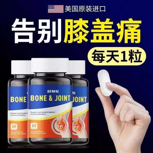 SEMAL美国进口骨胶原氨糖