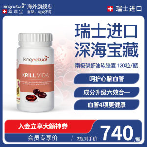 Kingnature瑞士进口纯南