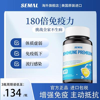 美国进口免疫球蛋白胶囊