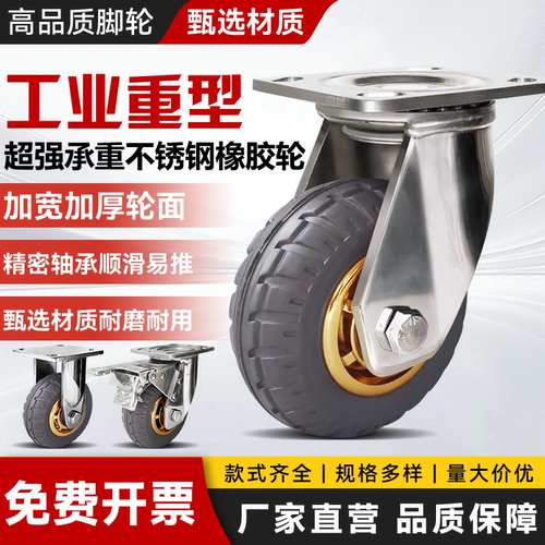 加厚304不锈钢弹力橡胶轮万向轮