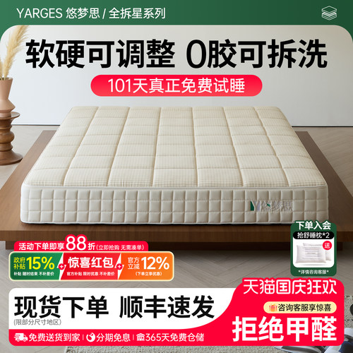 悠梦思全拆弹簧床垫可调节软硬