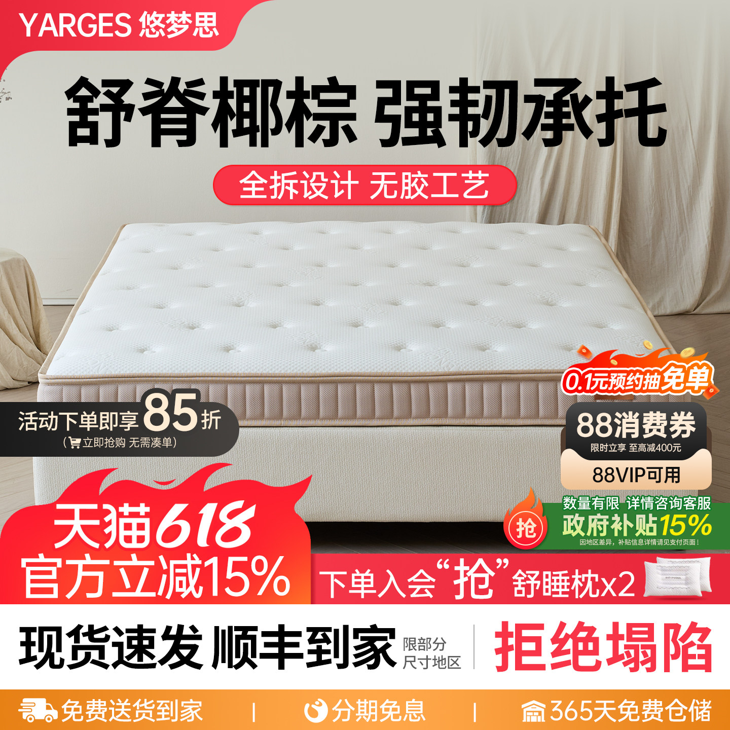 悠梦思黄麻乳胶床垫1.8米家用儿童椰棕护脊薄垫棕垫1.5m折叠加硬