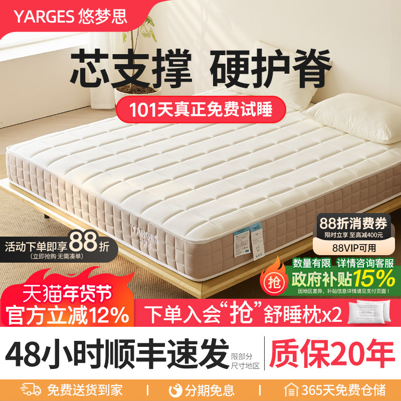 悠梦思天然乳胶席梦思1.8米独立袋弹簧厚床垫1.5家用护脊椰棕硬垫