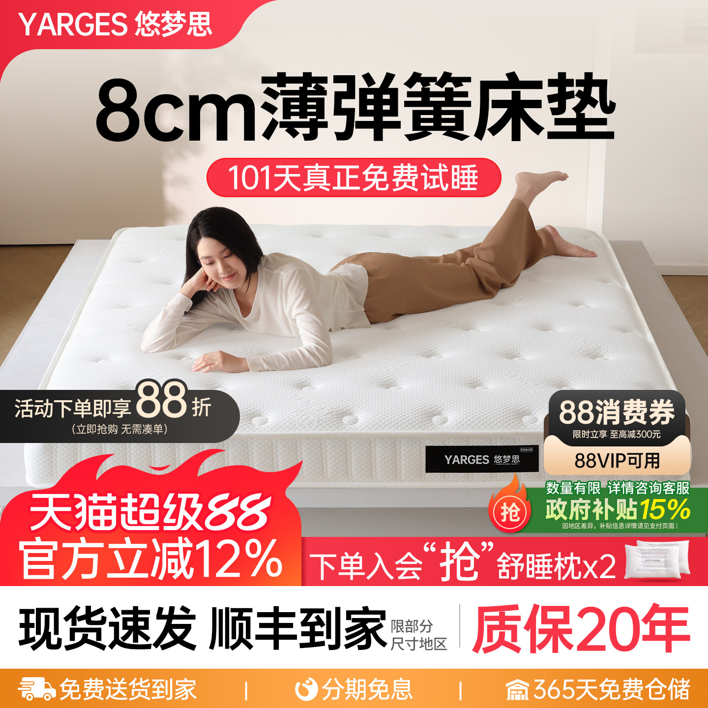 悠梦思乳胶薄款床垫8cm高箱床独立袋弹簧14cm席梦思黄麻榻榻米垫