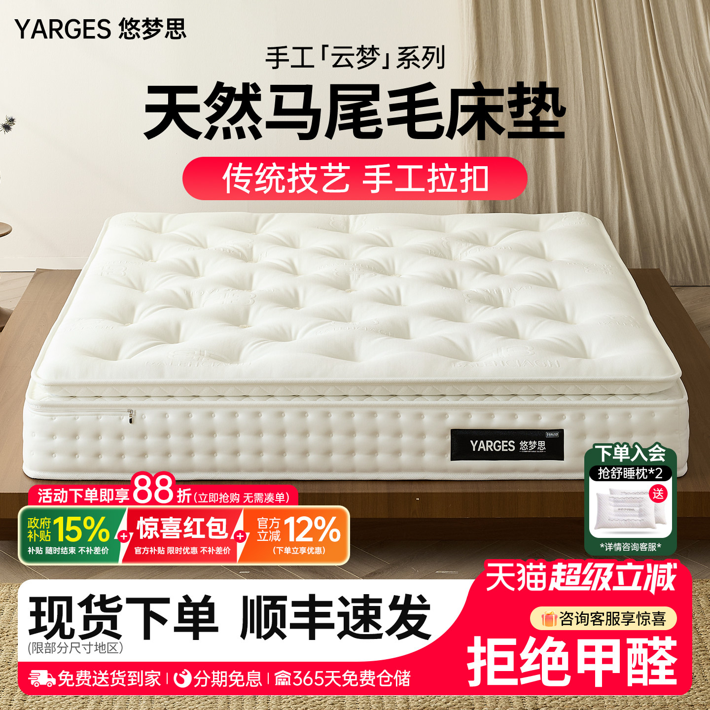 悠梦思高端拉扣床垫手工马尾毛独立袋弹簧席梦思家用卧室超软硬垫