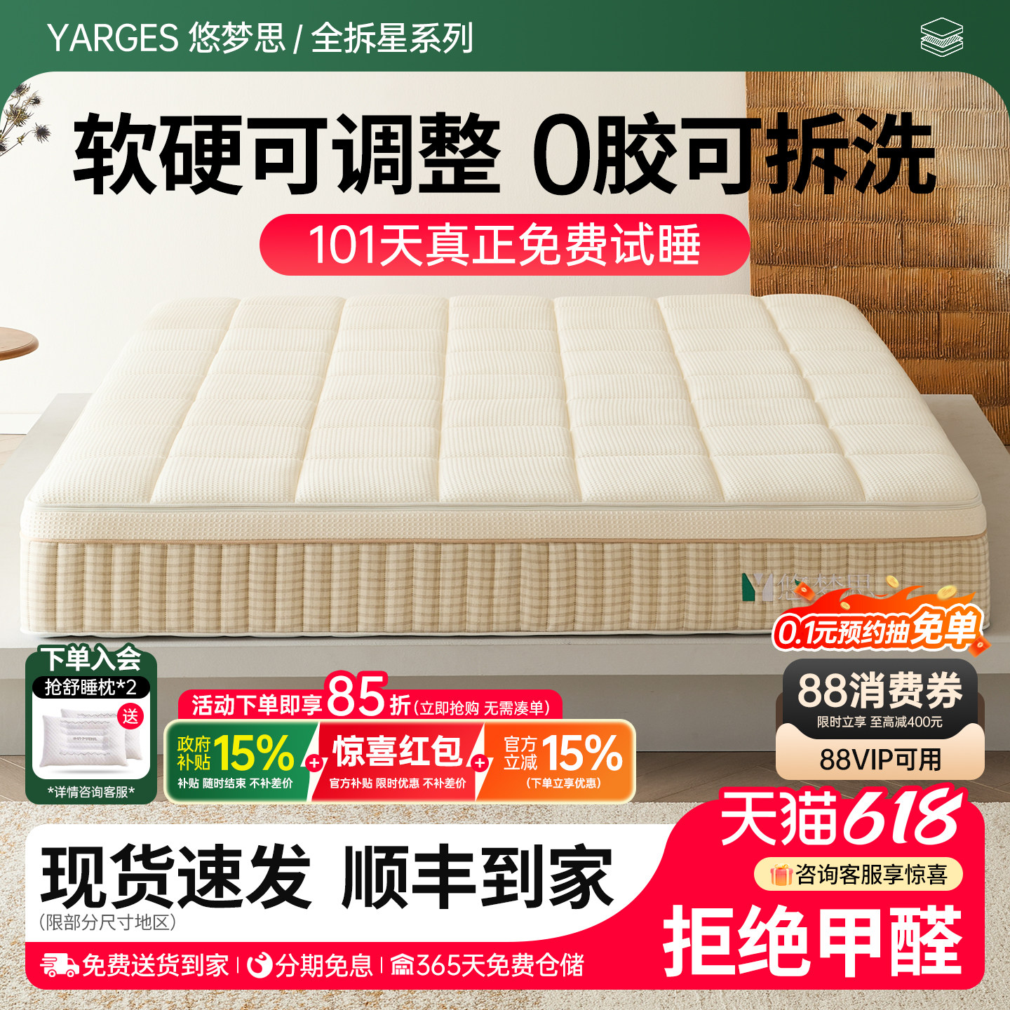 悠梦思可拆卸席梦思水洗床垫独立袋弹簧1.8m记忆棉软硬可调节酒店