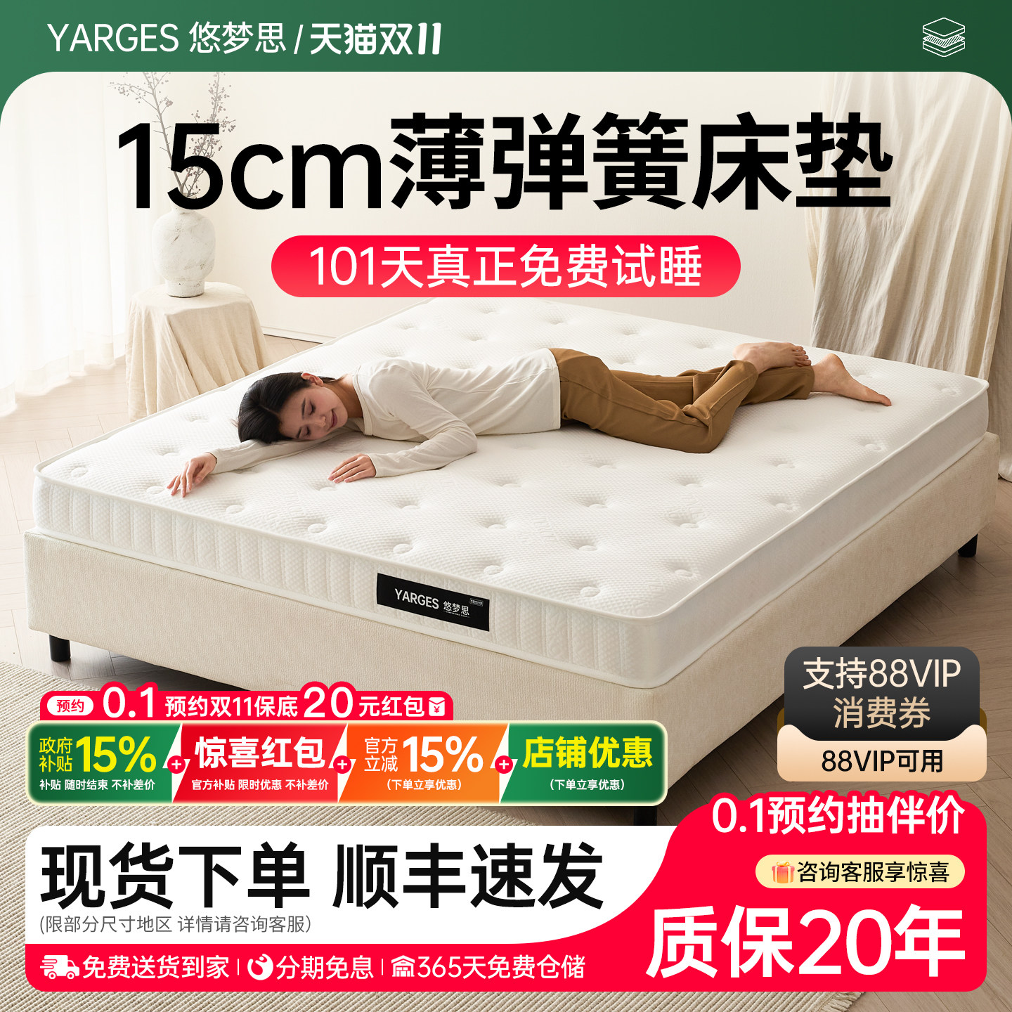 悠梦思酒店弹簧床垫15cm薄乳胶黄麻1.8席梦思家用椰棕垫子软垫