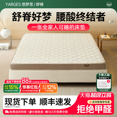 全拆S黄麻床垫儿童榻榻米上下铺