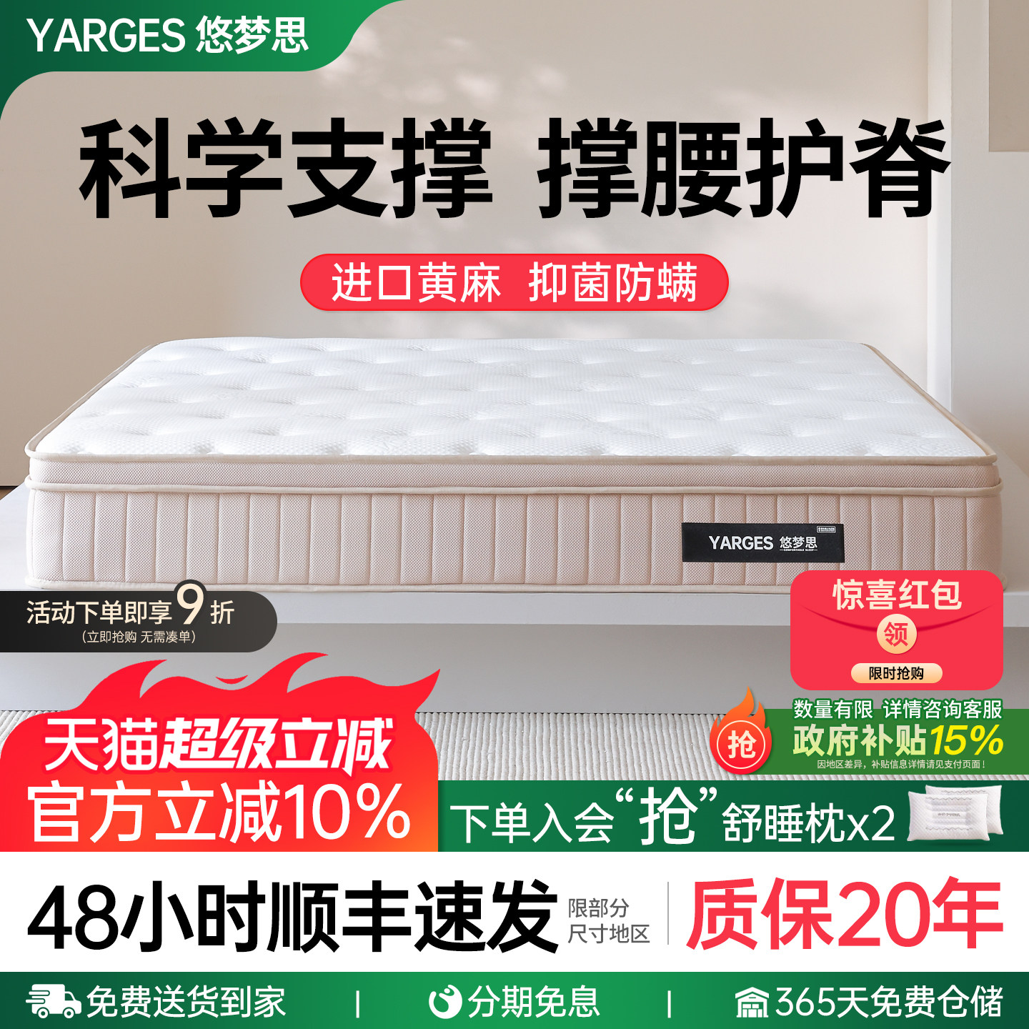 悠梦思乳胶床垫独立弹簧席梦思加厚软硬适中家用护脊黄麻酒店定制