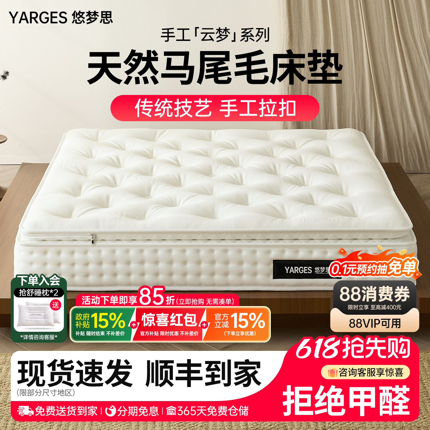 悠梦思高端拉扣床垫手工马尾毛独立袋弹簧席梦思家用卧室超软硬垫