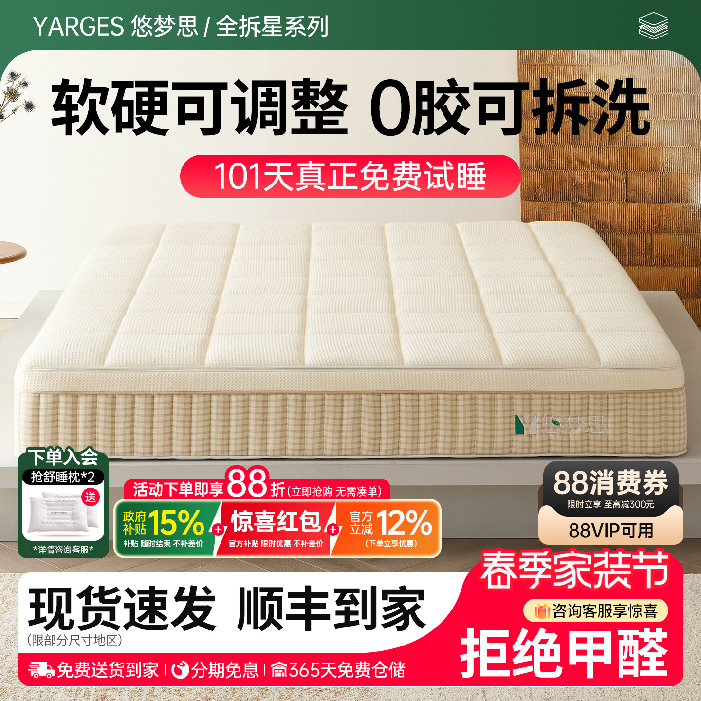 悠梦思可拆卸席梦思水洗床垫独立袋弹簧1.8m记忆棉软硬可调节酒店