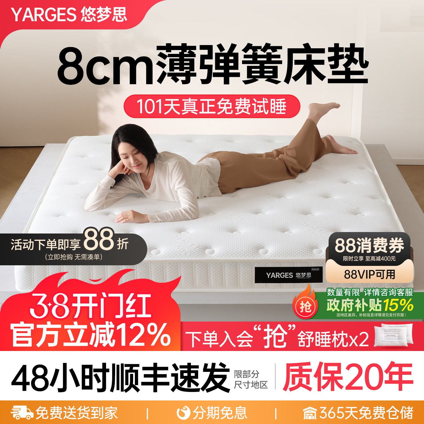 悠梦思乳胶薄款床垫8cm高箱床独立袋弹簧14cm席梦思黄麻榻榻米垫