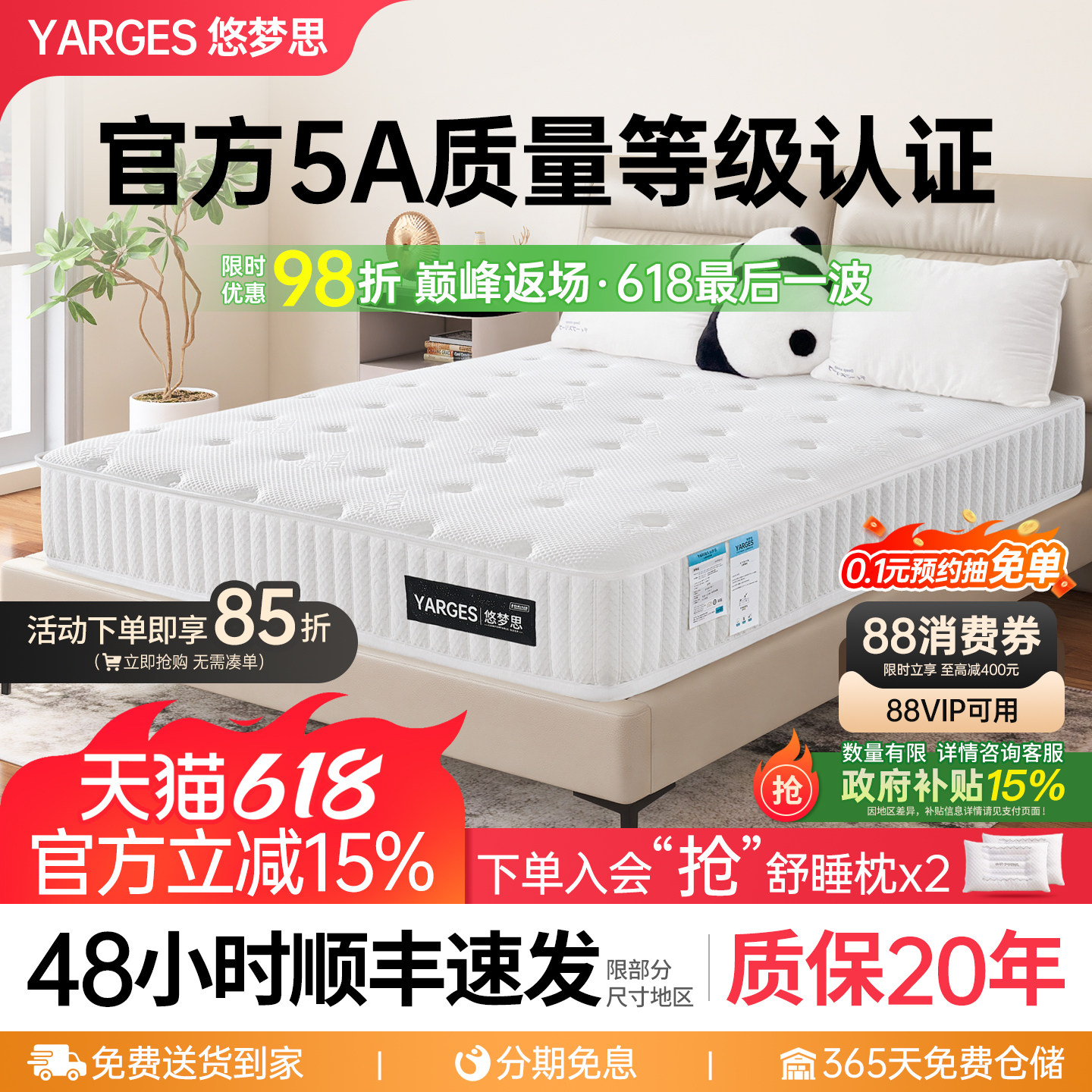 悠梦思乳胶床垫独立弹簧1.5米1.8五星酒店席梦思软硬两用厚款定制