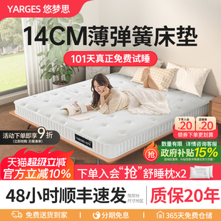 悠梦思薄弹簧床垫15cm矮独立袋弹簧乳胶椰棕12cm席梦思记忆棉家用