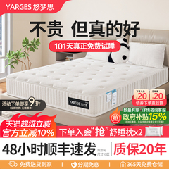 悠梦思乳胶床垫独立弹簧1.5米1.8五星酒店席梦思软硬两用厚款定制