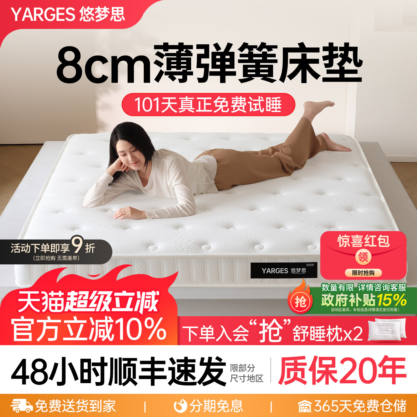 悠梦思乳胶薄款床垫8cm高箱床独立袋弹簧14cm席梦思黄麻榻榻米垫