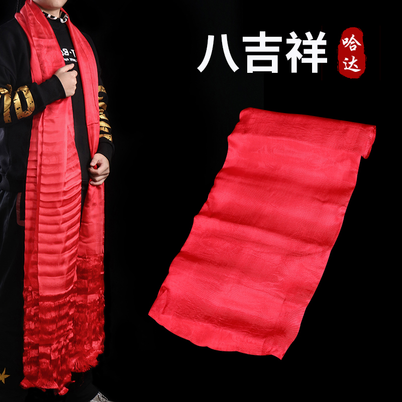速发哈达藏族真品八吉祥花八吉祥哈丝饰达 藏族蒙古族民族品 红色