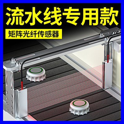 速发矩区光纤传应器阵域检测对射感感漫反射光电开关光栅光幕