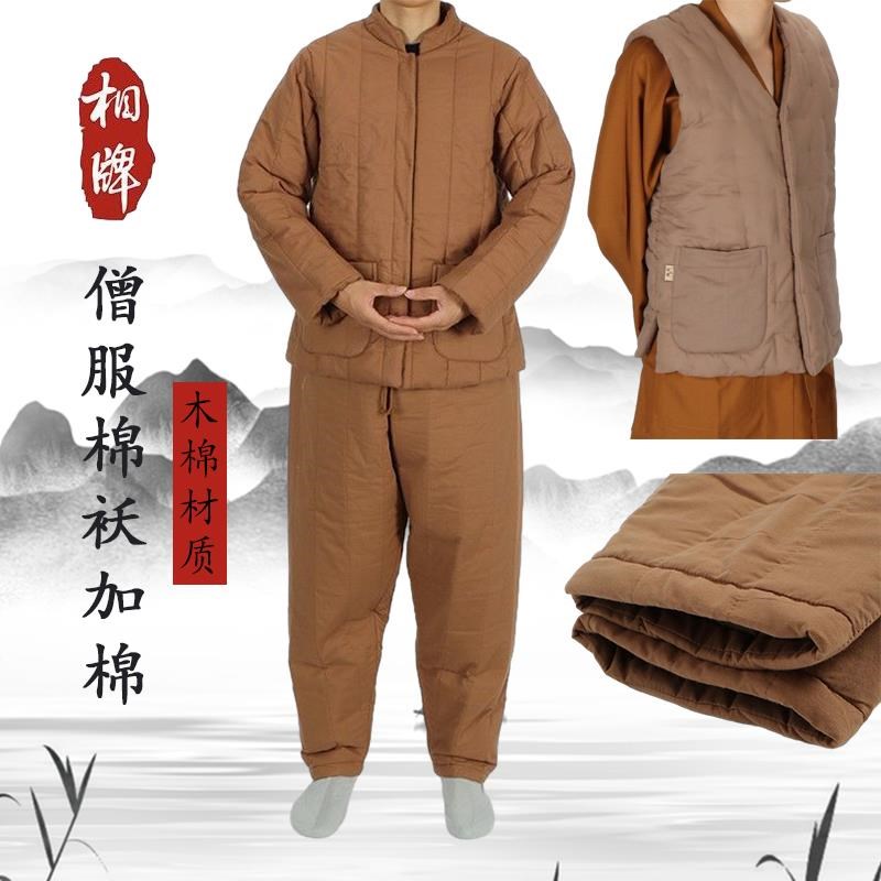 速发僧服冬加棉袄马甲短褂季厚僧保木棉衣暖出家师父僧裤男