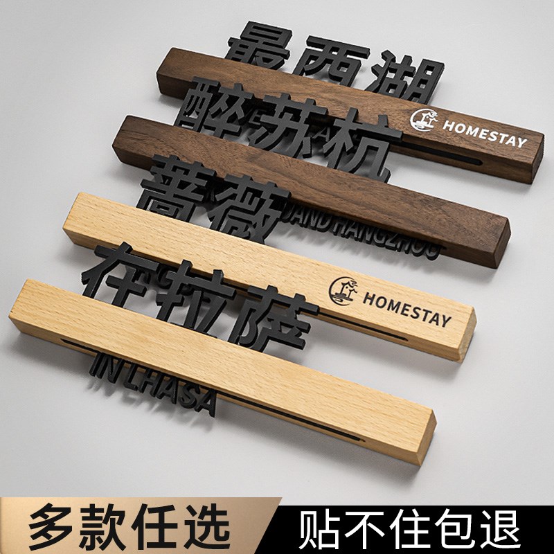现货速发民宿门牌号码牌家用高级感入户门装饰门口挂牌招牌风酒店